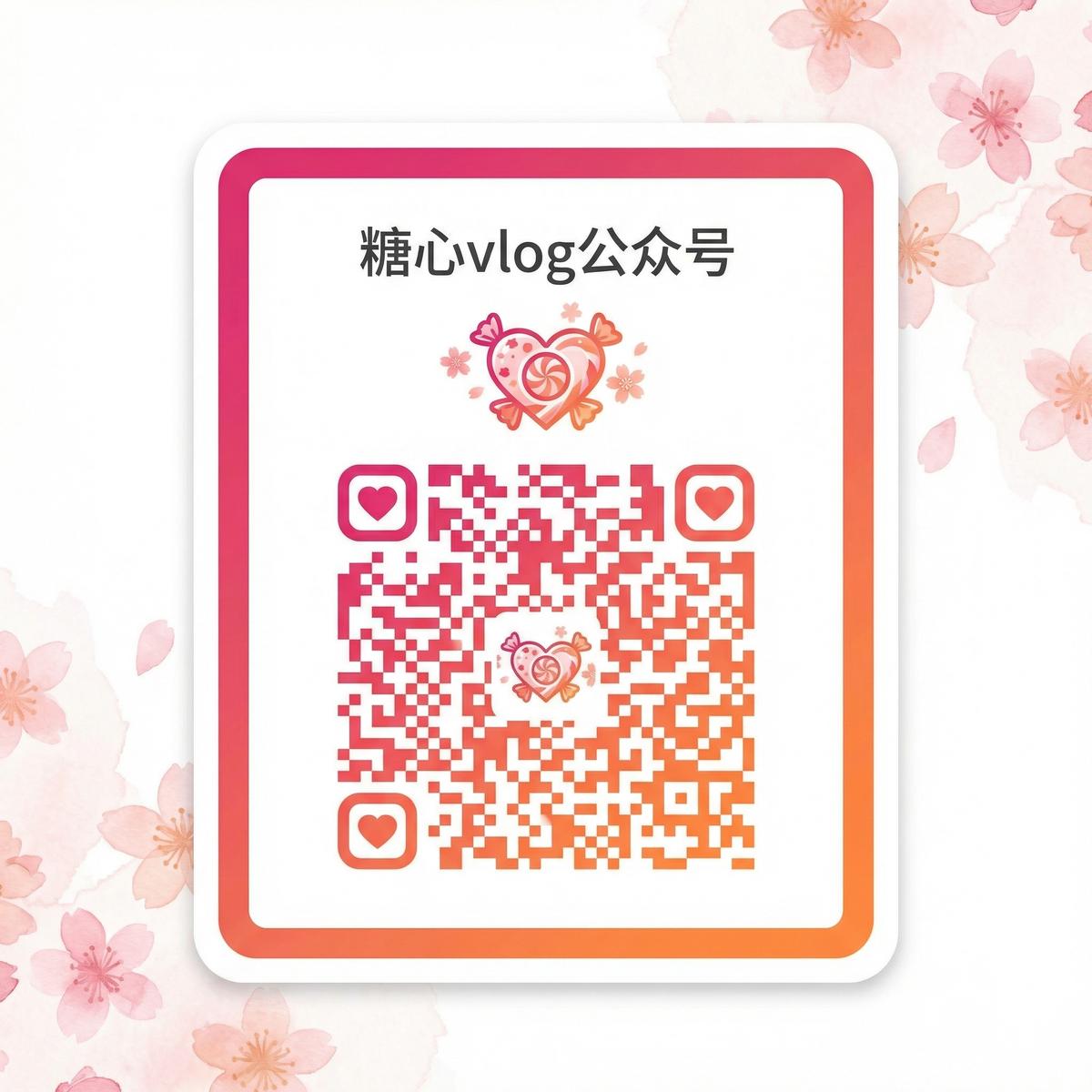 青柠视频公众号二维码